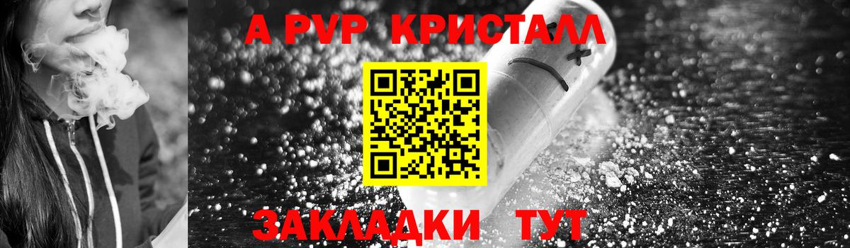 Alpha-PVP кристаллы Верхняя Пышма