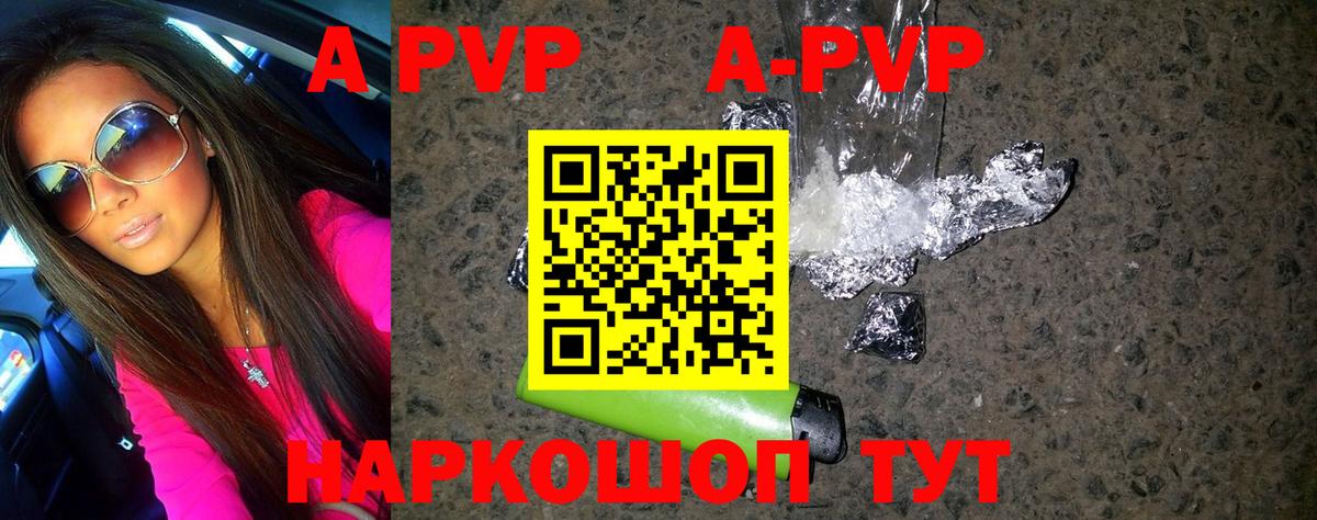Alpha PVP кристаллы  Альфа ПВП Crystall  Верхняя Пышма  Вход с VPN  Альфа ПВП VHQ 