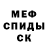 Метадон кристалл Twik Mik