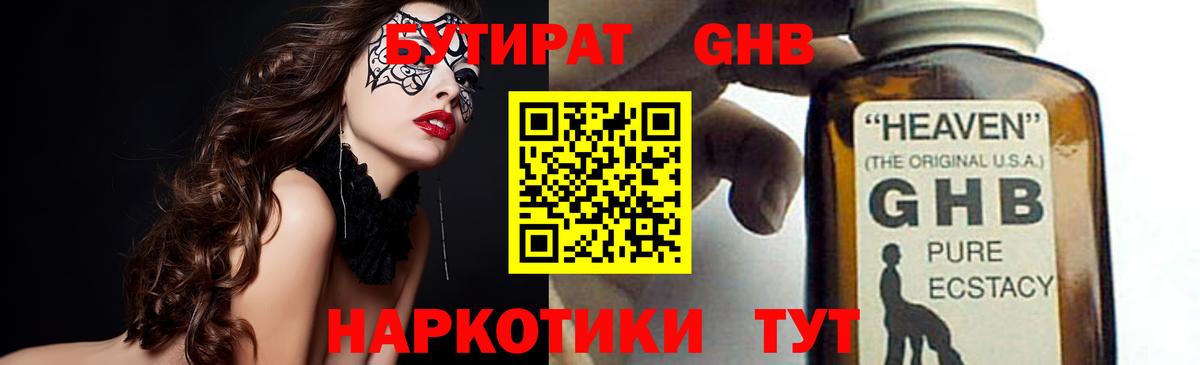 Бутират 1.4BDO Верхняя Пышма