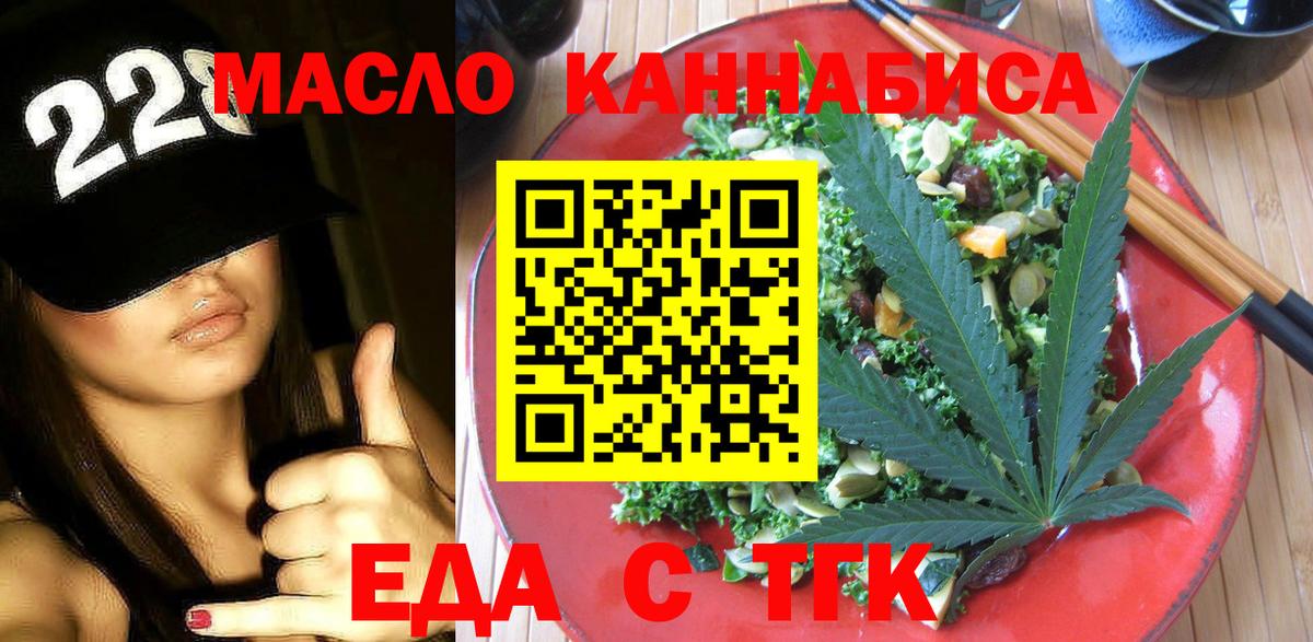 Печенье с ТГК конопля Верхняя Пышма