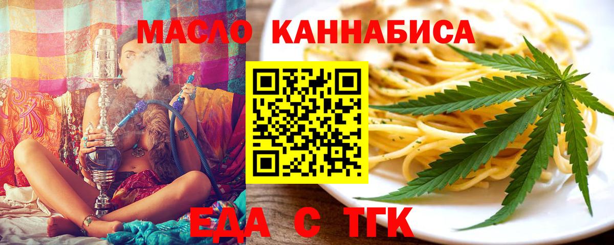 Cannafood конопля  Вход с VPN  Верхняя Пышма 