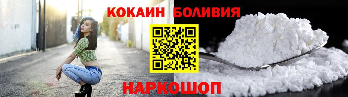 COCAIN Боливия  COCAIN  Вход с VPN  Верхняя Пышма  Кокаин 99% 