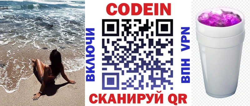 Codein Purple Drank  Верхняя Пышма 