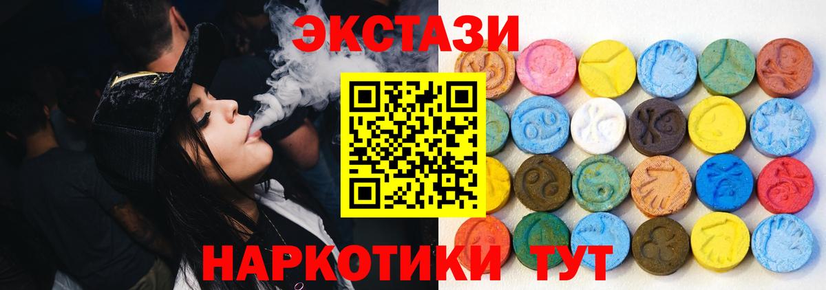 Ecstasy  где найти наркотики  Верхняя Пышма  Ecstasy таблы  ЭКСТАЗИ DUBAI 