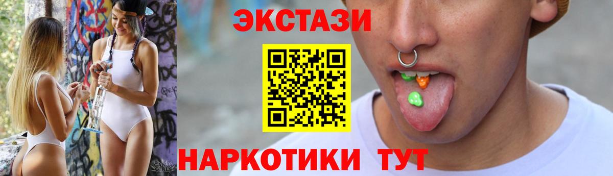 Ecstasy  Ecstasy бентли  Вход с VPN  Верхняя Пышма  Ecstasy 280мг 