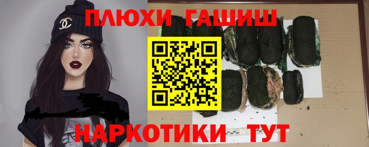 Гашиш хэш Верхняя Пышма