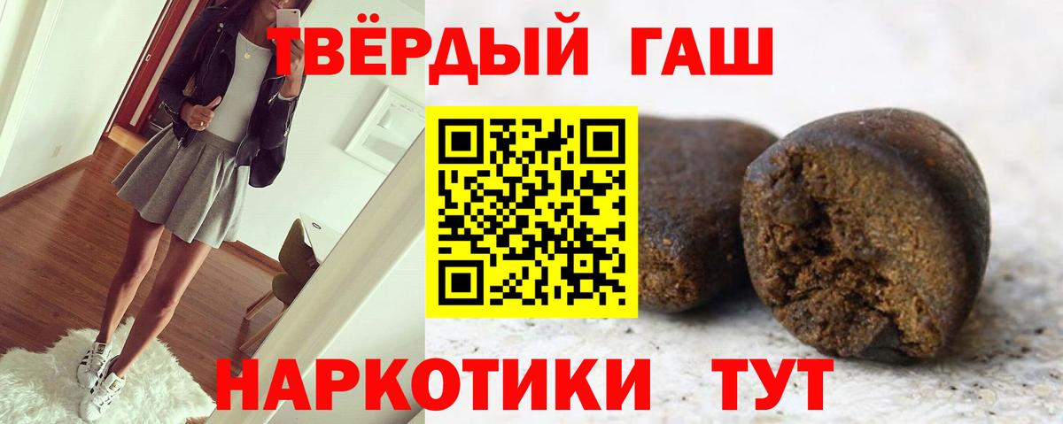ГАШ хэш  Вход с VPN  ГАШИШ  Гашиш индика сатива  Верхняя Пышма 