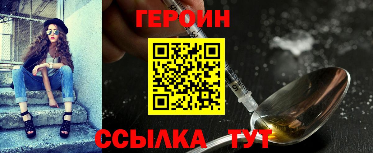 Героин белый  ГЕРОИН  Верхняя Пышма 