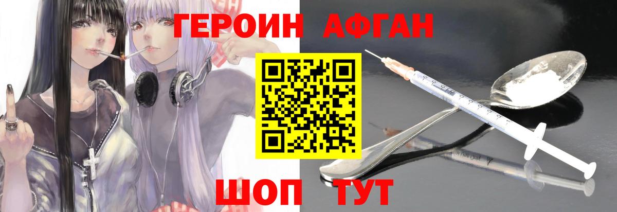 Верхняя Пышма  Героин белый  Вход с VPN 
