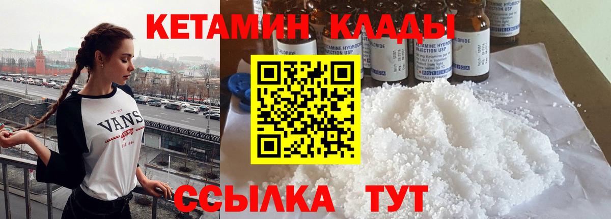 Верхняя Пышма  Кетамин ketamine  Кетамин VHQ  Вход с VPN 