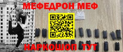 мефедрон VHQ Апрелевка