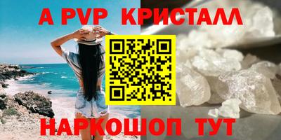 мефедрон Апрелевка