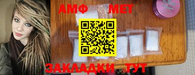 первитин Абинск