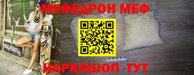 мефедрон Апрелевка