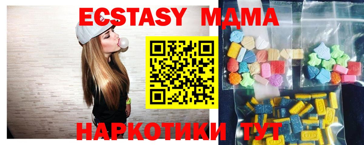 MDMA кристаллы  Верхняя Пышма  MDMA кристаллы 