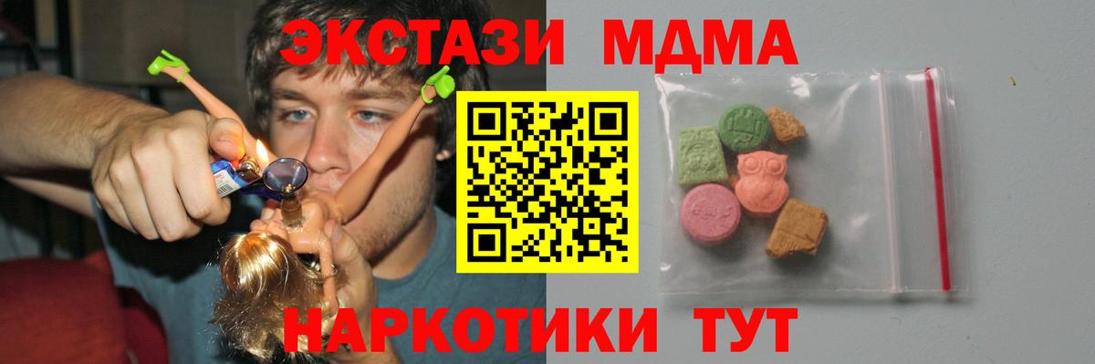 МДМА crystal  Вход с VPN  Верхняя Пышма  MDMA молли 