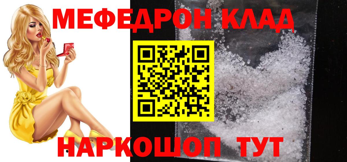 Мефедрон VHQ  Вход с VPN  Верхняя Пышма  Меф кристаллы 