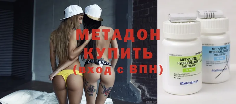 Метадон methadone  Верхняя Пышма 