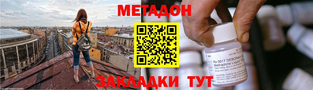 МЕТАДОН кристалл  Метадон VHQ  Вход с VPN  Верхняя Пышма 