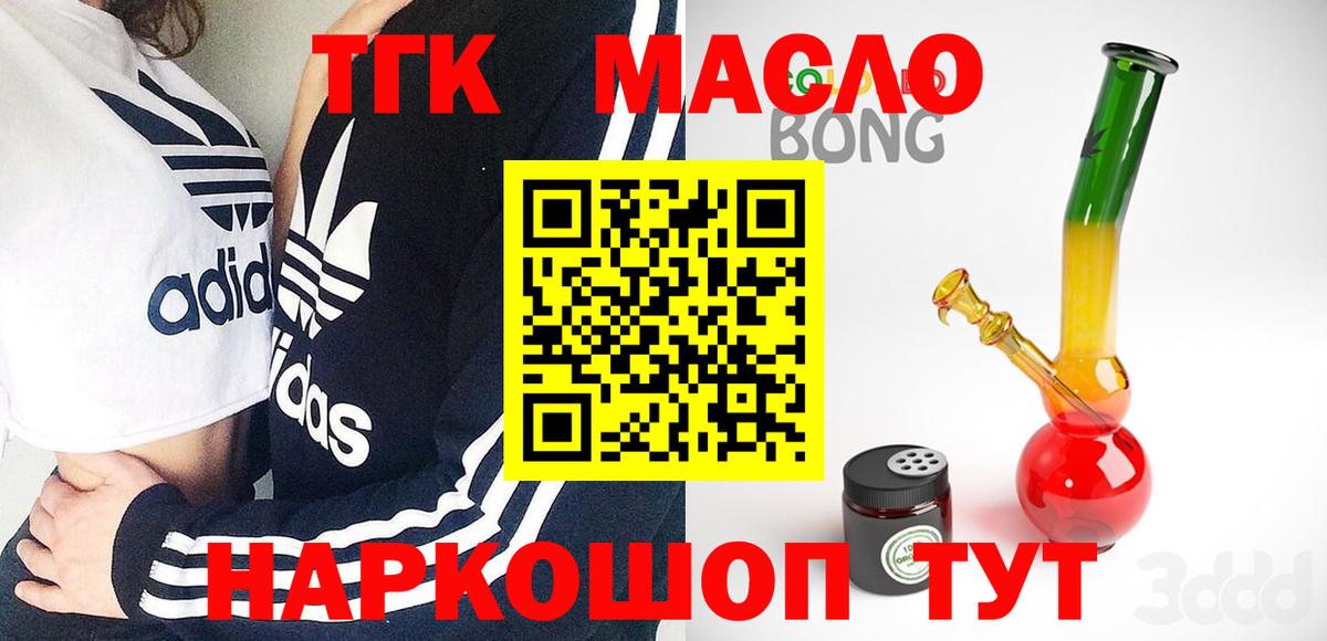 ТГК Wax Верхняя Пышма