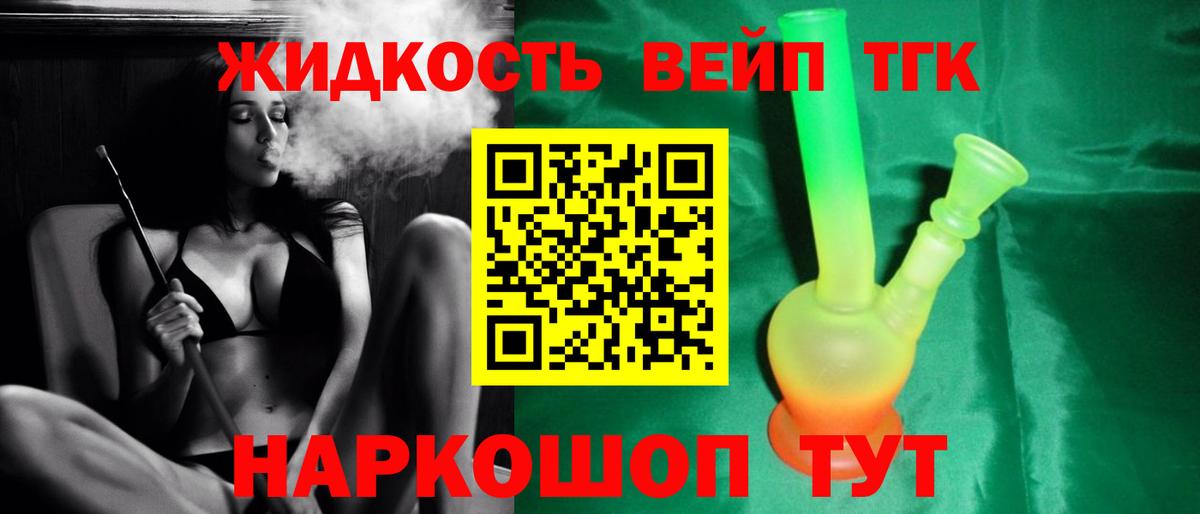 дарнет шоп  Вход с VPN  Верхняя Пышма  ТГК вейп с тгк 